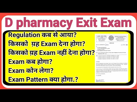 D Pharmacy Exit Exam 2024/Exit Exam 2024 //#ExitExam #dpharmacy #cngajbhiye