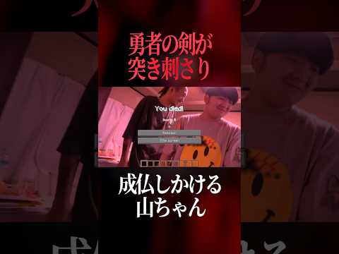 勇者の剣が刺さり撮影が中断してしまったシーン