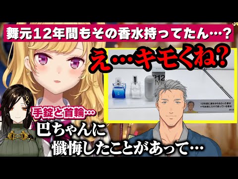 舞元啓介と白雪巴の私物展示について話す鷹宮リオン【にじさんじ切り抜き/にじフェス】