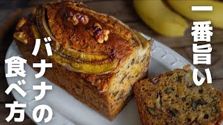 Easy banana cake, just mix and bake.