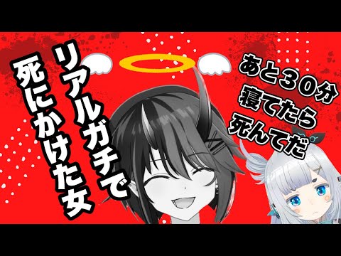 とあるリラックスグッズで死にかけるリンちゃまと母親になるゆげやん【杏戸ゆげ / 龍ヶ崎リン / シュガリリ/切り抜き】