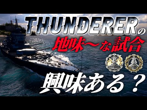 🍁【WoWS：サンダラー】一箇所以外完全にプラン通りで満足度が高いけれど派手ではない試合って楽しんでいただけるものかしら･･･？　お嬢様と一緒にお船で出撃ッ！！117戦目【ゆっくり実況プレイ】