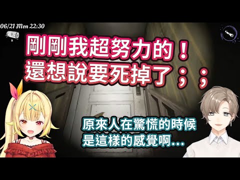 【叶/星川サラ】遊戲也懂星虐【彩虹社中文】#DEVOUR