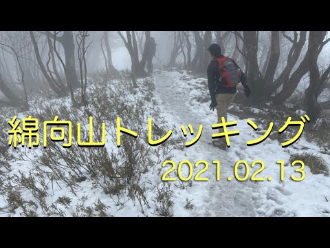 綿向山 トレッキング