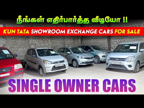 🚘 Certified Cars for Sale l Used Cars in Coimbatore l KUN TATA Coimbatore