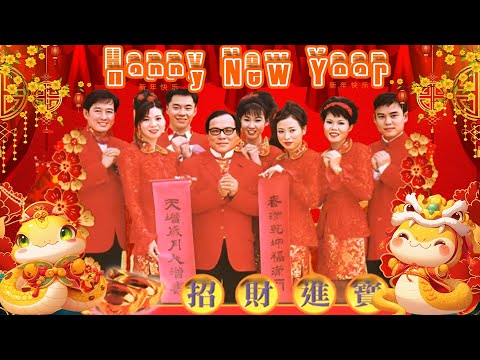 【粤语新年歌】新年歌2025(廣東話)🐍 100首传统新年歌曲(廣東話) 🎵 Cantonese New Year Song 2025