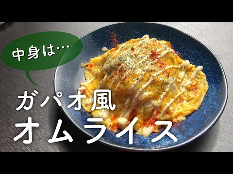 ガパオライスが食べたかったけどバジルも米もなかった日の即興ごはん