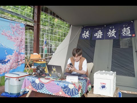 Camp｜Camping alone for the first time｜Taiwan Miaoli｜RICOH THETA X 360｜Closed Caption