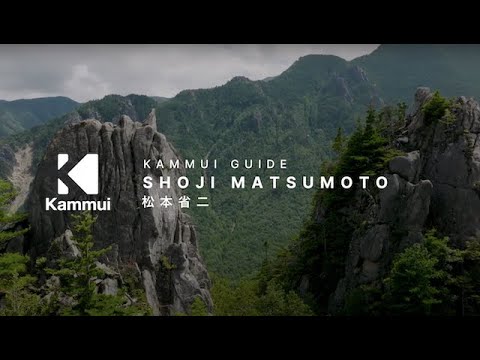 Kammui Guide : Shoji Matsumoto Climbing Saku Nagano | 松本省二　クライミング　長野県佐久