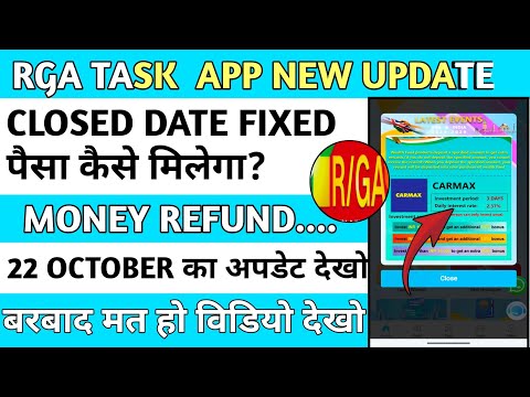 rga company fake or real||rga app withdrawal problem||rga company||rga earning app||rga new update