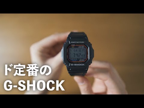 CASIO G-SHOCK GW-M5610-1JF Review