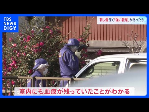 死因は出血性ショックなど　刺し傷の一部は肺や心臓にまで　千葉・柏市の夫婦殺害事件｜TBS NEWS DIG