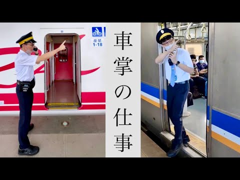 【台鐵列車長】工作大揭秘｜圓 Ben 是隻熊