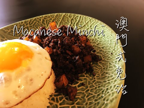 Macanese Minchi - 澳門式免治