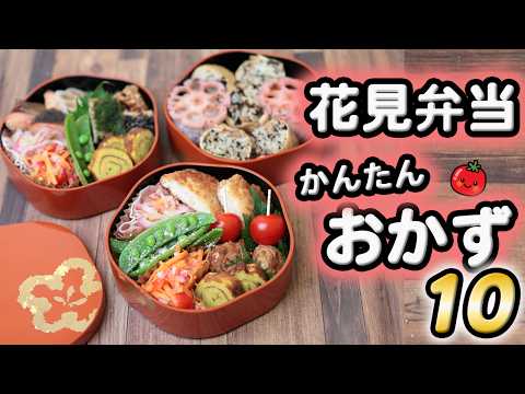 Japanese Cherry Blossom Viewing Bento - Enjoy Eating While Viewing Sakura (´・ω・`)ノ