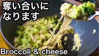 [Broccoli and cheese] This recipe may be the strongest!