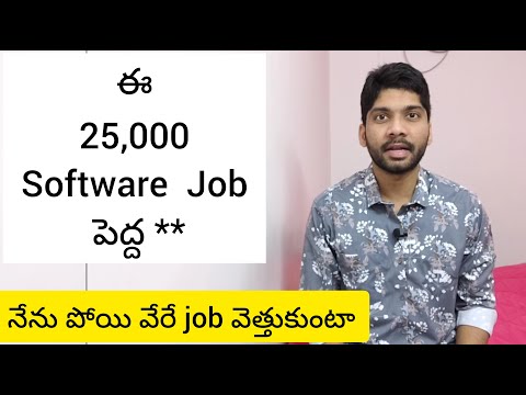 ఈ 25,000 software job పెద్ద waste ???