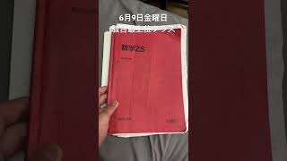 駿台、今日学んだ事