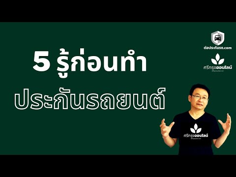 ศรีกรุงออนไลน์ YT 1 #ศรีกรุงออนไลน์