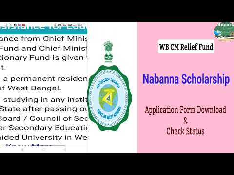 How to Check Nabanna Scholarship Status/ Nabanna Scholarship Status Check