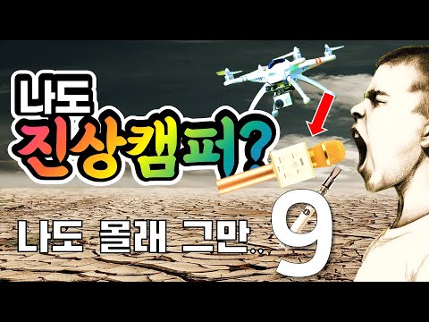 캠핑장 진상 캠퍼 유형 모음 | 캠핑 에티켓 매너