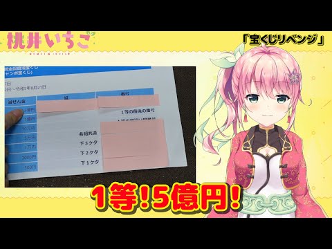 【夢は】再び億り人を目指すいちご【無限大】