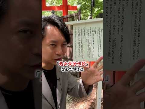 美人になれる神社！？下鴨神社の境内にある河合神社 タマヨリヒメノミコトの功徳 #羽賀ヒカル #京都 #パワースポット #神社