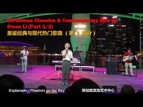 Christmas Songs & Contemporary Hits by Owen Li @Esplanade (Part 1/2) | Come Together 2024