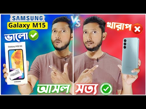 কতটা ভালো Samsung Galaxy M15⁉️Samsung Galaxy M15 Bangla Review.| Tech Tips Bangla.