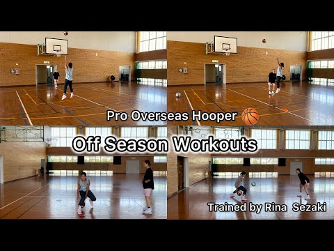 Pro overseas basketball player 【Off Season Workout 】 瀨崎理奈さんにオフシーズントレーニングしてもらった