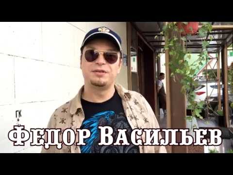 Круиз. Ф.Васильев. Интервью 2016