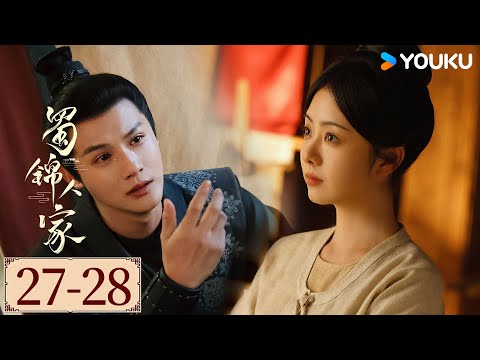 ENGSUB【Brocade Odyssey EP27-28】Tan Songyun / Zheng Yecheng | YOUKU COSTUME