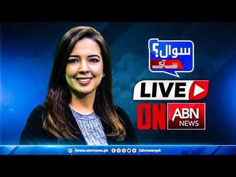 🔴 LIVE || SAWAL SE AGEY || 31 Dec 2024 || ABNNEWS