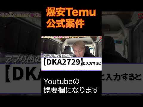 爆安Temuで軽バン快適アイテム揃えてみた！  #軽貨物 #フリーランス #ビジネス