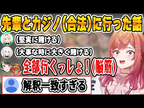 EXPOの打ち上げでアミューズメントカジノに行き、解釈一致すぎる賭け方をする先輩ホロメンと一条莉々華【ホロライブ切り抜き/ReGLOSS/リグロス切り抜き/一条莉々華】