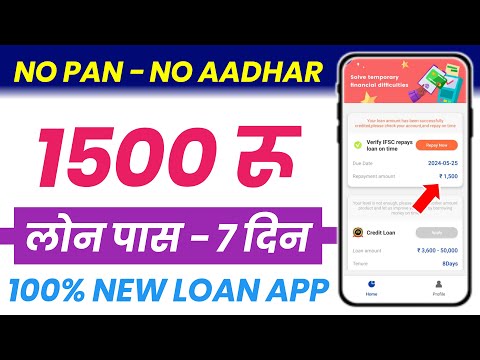 ✅ 7 Days New Loan 1500 rs Approved App Without Income Proof - No Cibil Fast Personal Instant Loan