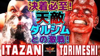 ストリートファイター6✨板橋 [ザンギエフ] Vs 鶏めし [ダルシム]  | SF6✨Itazan [Zangief] Vs torimeshi [Dhalsim]✨スト6