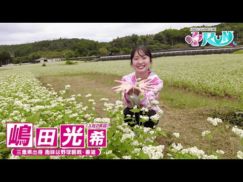 【裾野市】嶋田アナが走り抜く！#35【アナRUN＋】