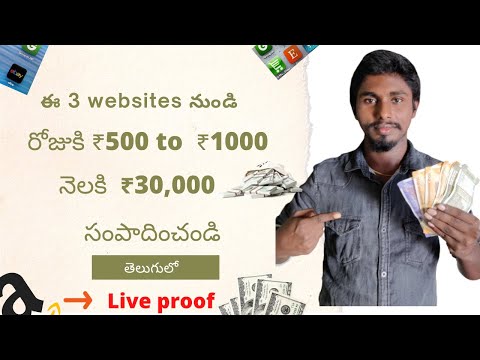 How to earn money online without investment telugu | how to make money online in telugu 2021