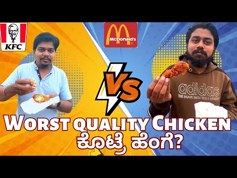 KFC Fried Chicken Vs McDonald's Fried chicken.!! | ಯಾವುದು Best 🤔 | Likhith Shetty Vlogs