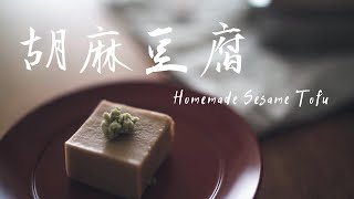 How to Make Sesame Tofu