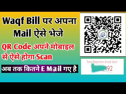 Waqf Board Bill in Parliament Email Kaise Kare|Waqf Board Qr Code Ko Scan Kaise Kare Mobile Se