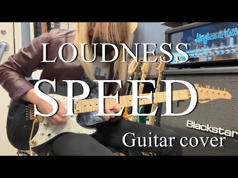 SPEED - LOUDNESS 【Guitar cover】