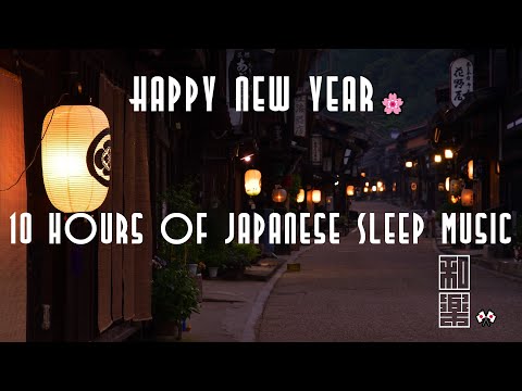 Happy new year🌸 10 hours of Japanese Sleep Music🎌 Japanese New Year's classic music.