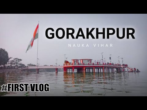 नौका विहार एक्सीडेंट 😱 | Nauka Vihar Gorakhpur | Nauka Vihar Gorakhpur Vlog Maza Aagya|smart boy adi