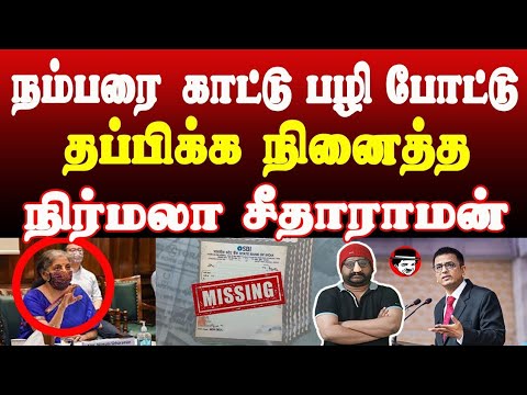 நம்பரை காட்டு! பழி போட்டு தப்பிக்க நினைத்த நிர்மலா | THUPPARIYUM SHAMBU