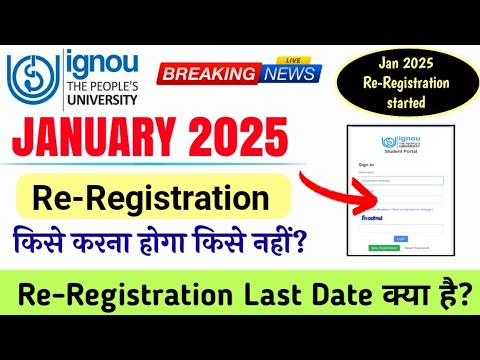 IGNOU Re-Registration 2025 January Session किसे करना है? | IGNOU Re-Registration Last Date 2025