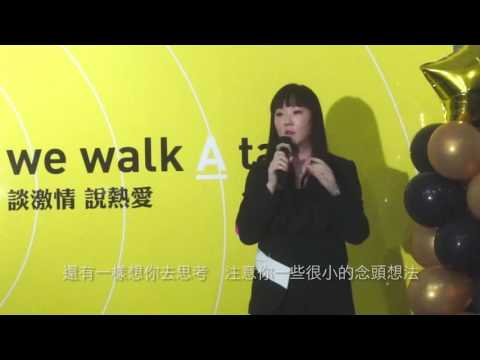 ATalks - Elsa 林希樺《START UP WOMEN 核爆女人的力量》完整版