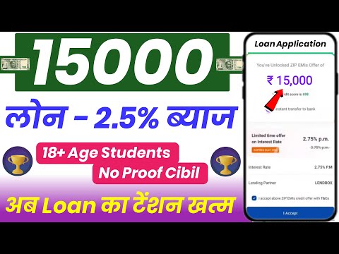 101% New instant loan app without income proof | Bad CIBIL Score Loan | loan app fast approval 2024