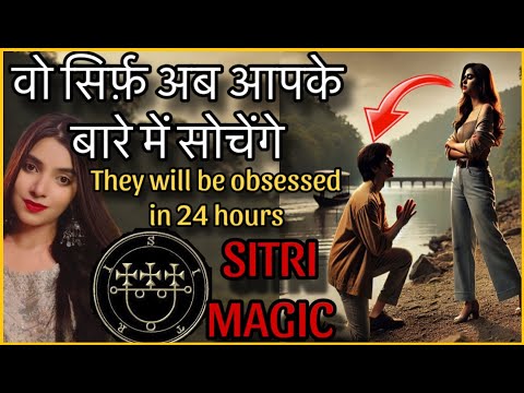 वशीकरण :DOMINATION - CONTROLLING MAGIC WITH SPIRIT SITRI RESULTS IN 24hours THIS IS NO JOKE! WARNING